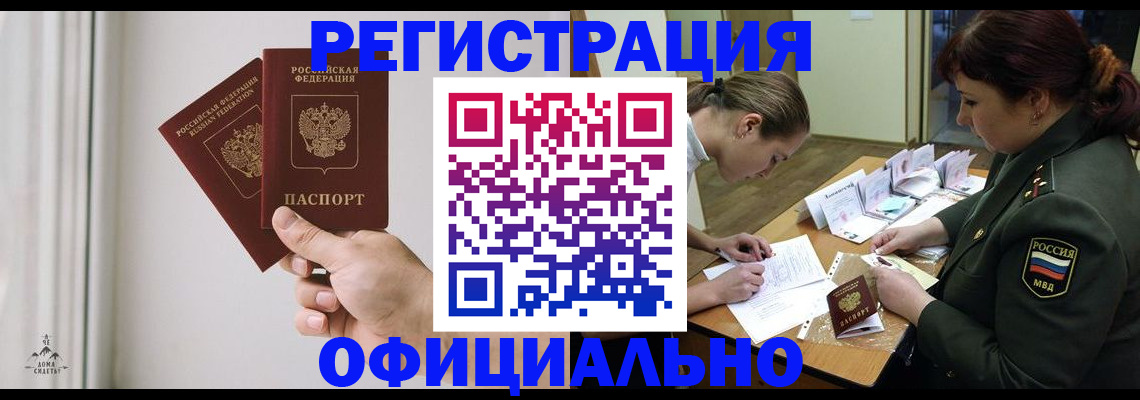 прописка для школы в Ханты-Мансийске